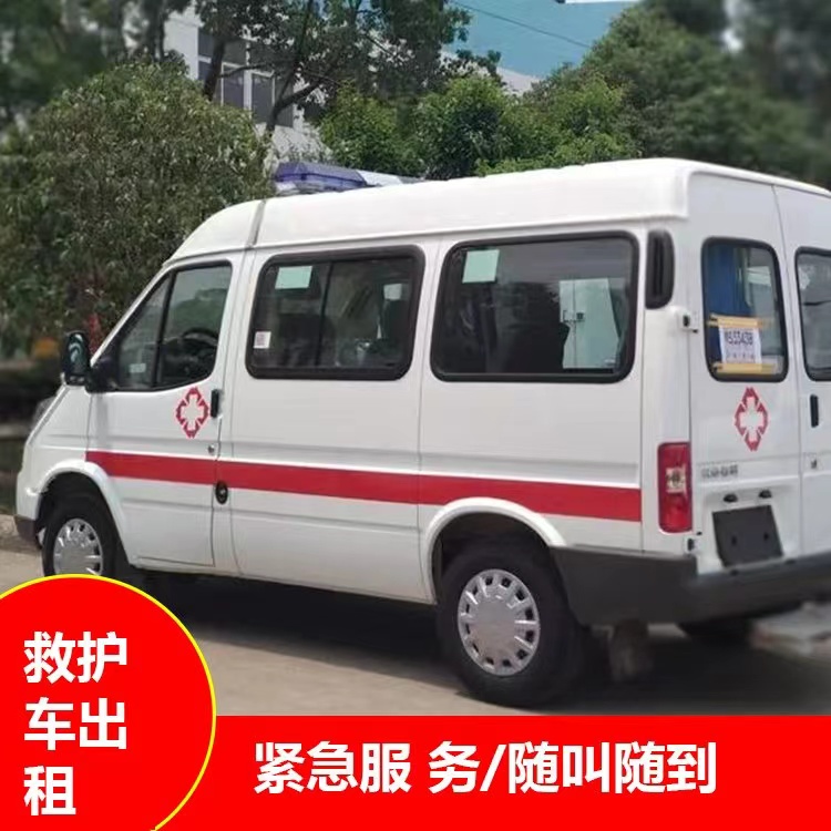 金山屯重症监护救护车出租护送